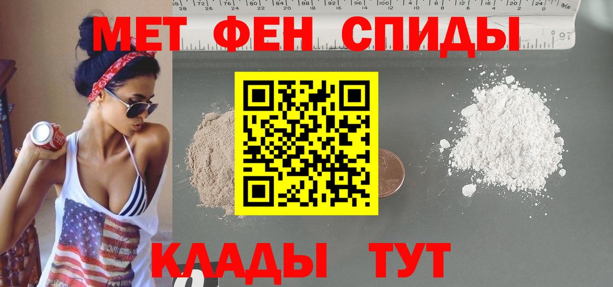 АМФЕТАМИН Розовый  Вход с VPN  Севастополь 