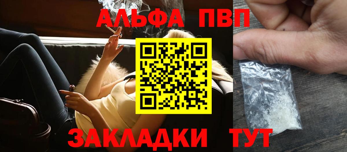 Alpha PVP крисы CK  Вход с VPN  Севастополь  Alfa_PVP VHQ  Alpha PVP Соль 