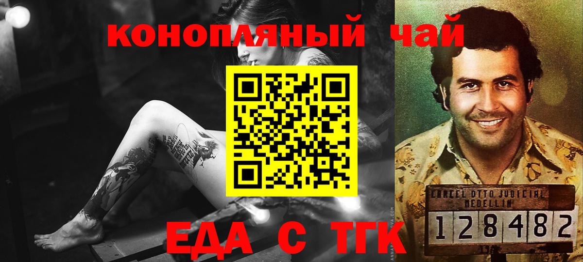 Севастополь  Canna-Cookies марихуана  Вход с VPN 