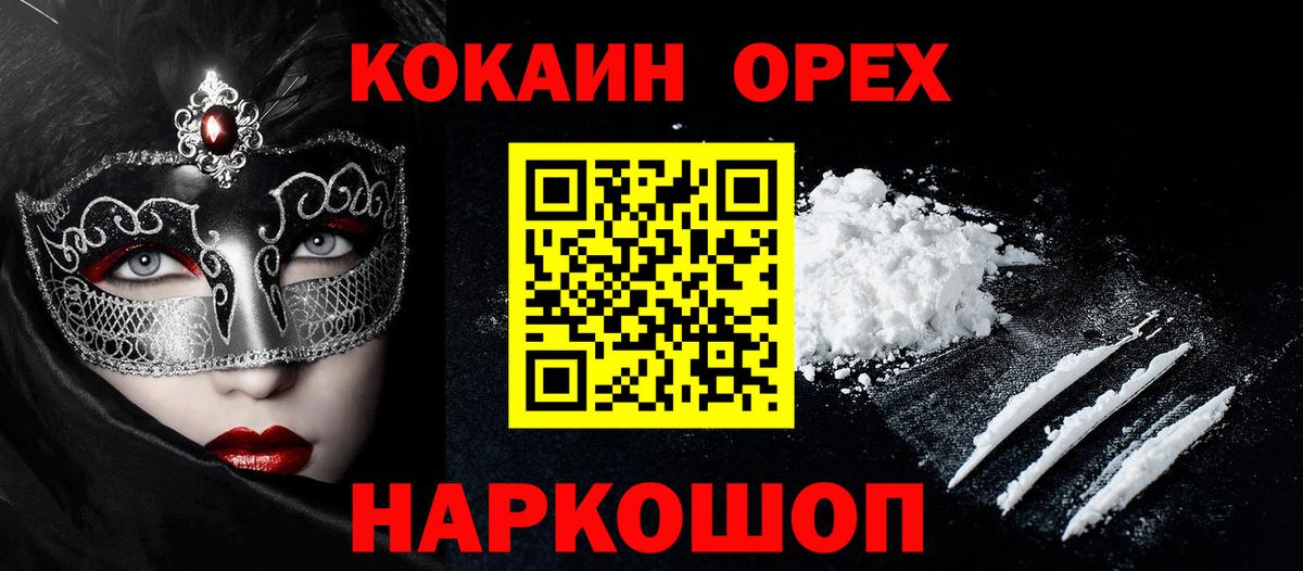 купить наркоту  Кокаин Эквадор  Вход с VPN  COCAIN Fish Scale  Севастополь 