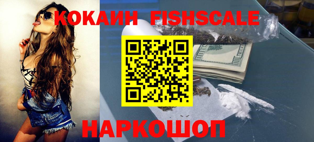 КОКАИН Боливия Севастополь