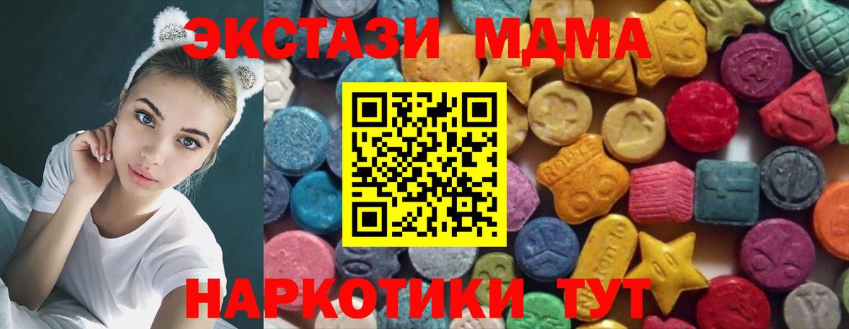 Ecstasy 250 мг  Вход с VPN  Севастополь  Экстази louis Vuitton 