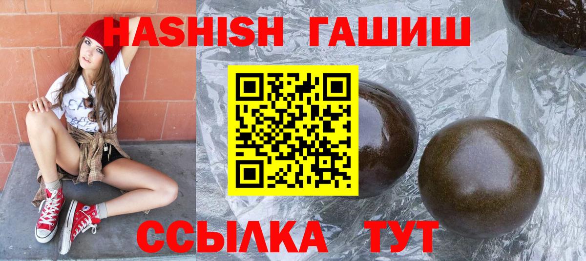 хочу наркоту  Вход с VPN  Гашиш хэш  Севастополь  ГАШ ice o lator 