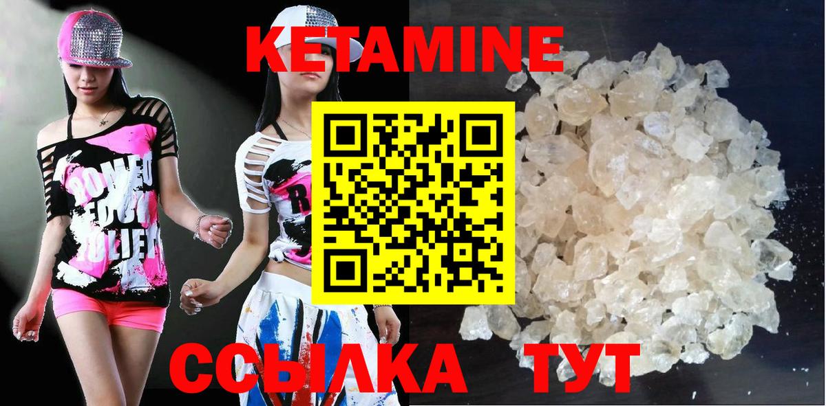 Севастополь  КЕТАМИН ketamine  Вход с VPN 