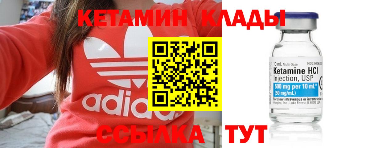 Кетамин ketamine Севастополь