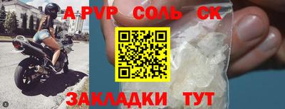 молекула духа Партизанск