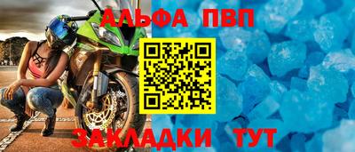 альфа пвп Пенза