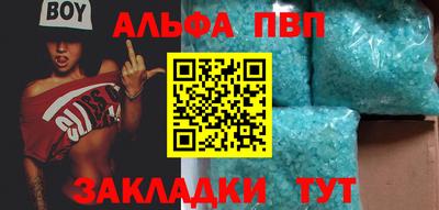 альфа пвп Пенза