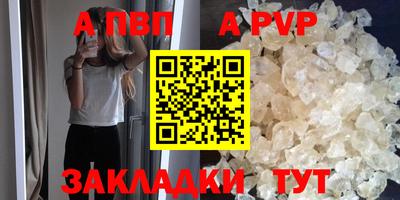альфа пвп Пенза