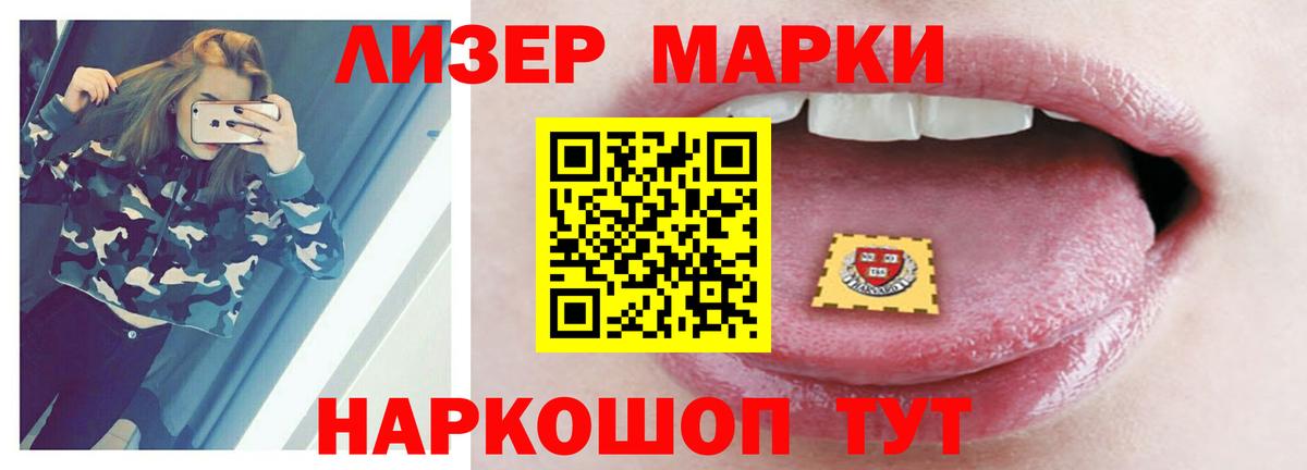 Севастополь  ЛСД экстази кислота  Лсд 25 экстази  ЛСД экстази кислота  Вход с VPN 