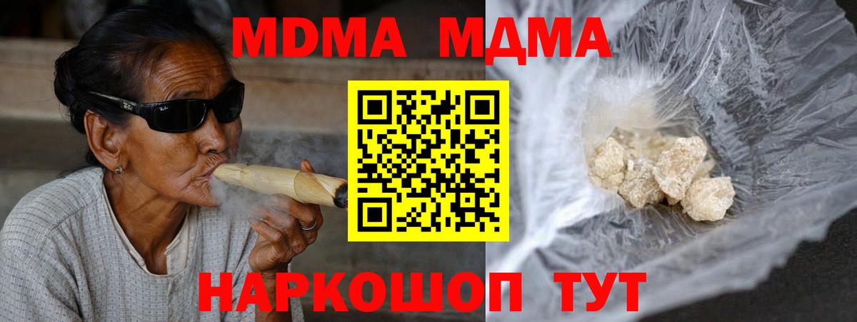 MDMA crystal  МДМА  Севастополь  Вход с VPN 