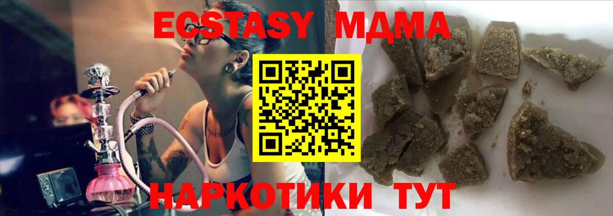МДМА кристаллы Севастополь