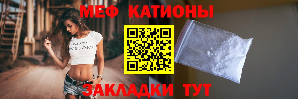 Мефедрон Севастополь