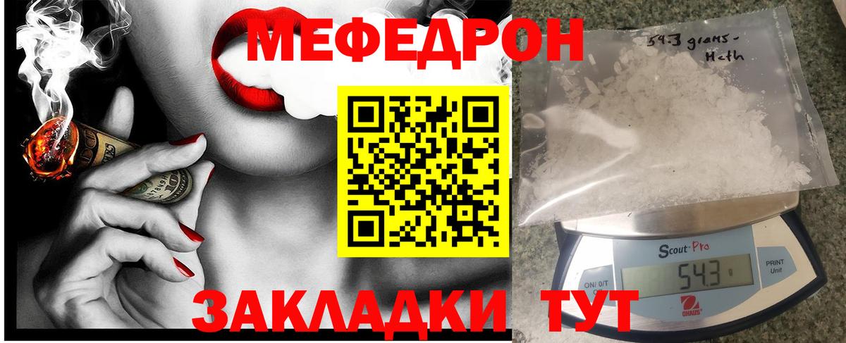 Севастополь  МЯУ-МЯУ  Вход с VPN  Мефедрон мяу мяу  Мефедрон кристаллы 