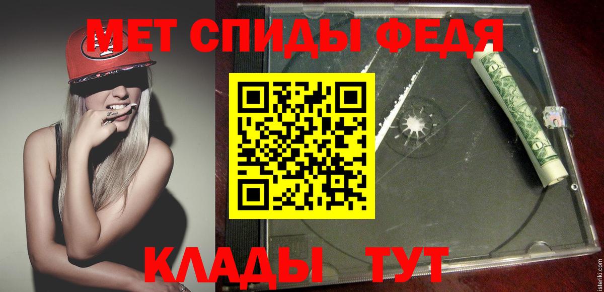 МЕТАМФЕТАМИН мет  МЕТАМФЕТАМИН мет  Севастополь  Вход с VPN 