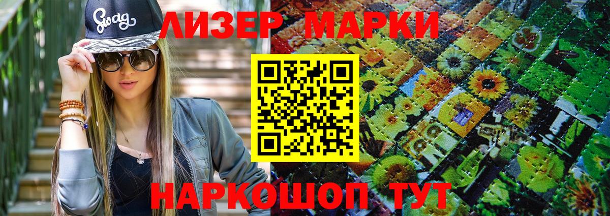 Марки N-bome 1,8мг Севастополь
