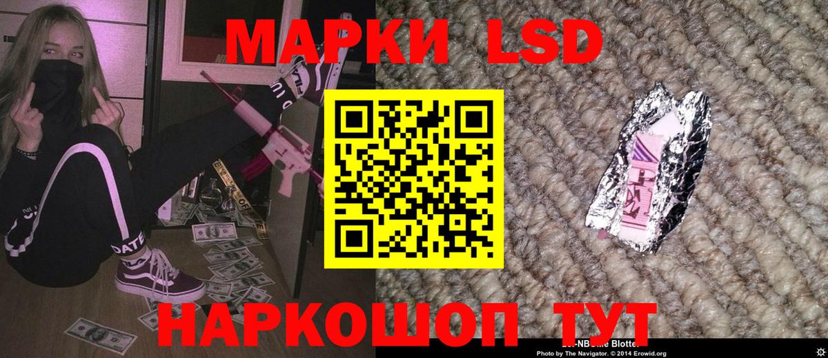 Севастополь  Наркотические марки 1500мкг  Наркотические марки 1500мкг  Вход с VPN 