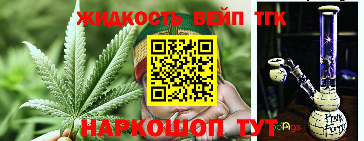 Севастополь  ТГК THC oil  Вход с VPN 