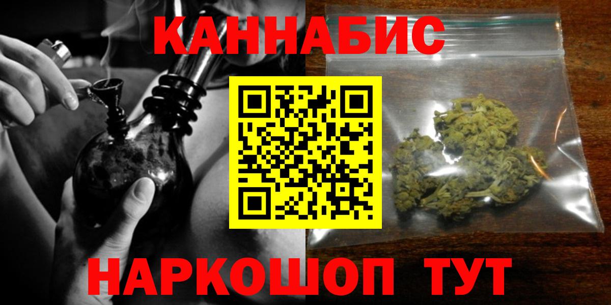 Каннабис White Widow Севастополь